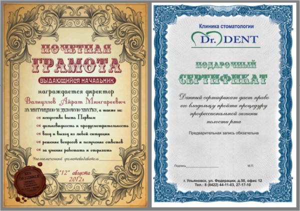 грамота
