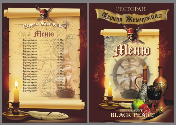 меню
