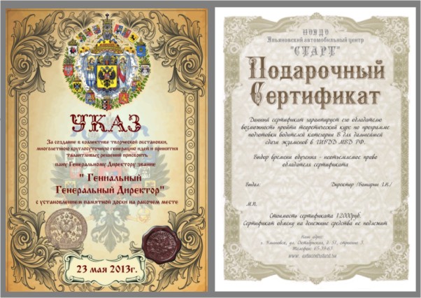 сертификат