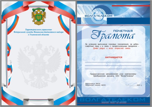 грамота