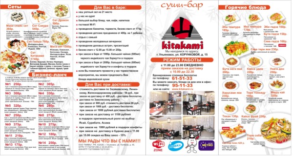 Китаками