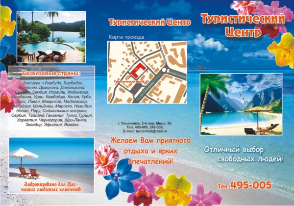 Турцентр