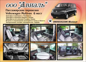Авиаль