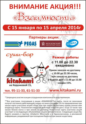 Китаками
