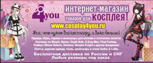 Косплей