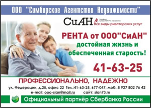 Сиан