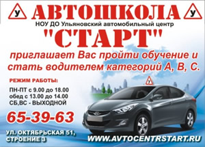 Старт