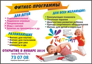 Тип-топ