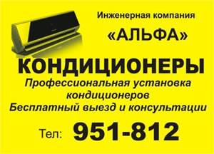 Альфа
