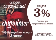 флаер