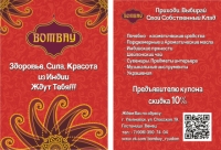 листовка