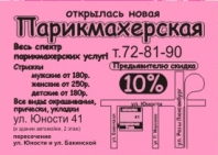 листовка