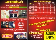 листовка