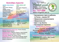 флаер
