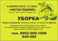 листовка