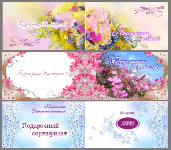 приглашение2