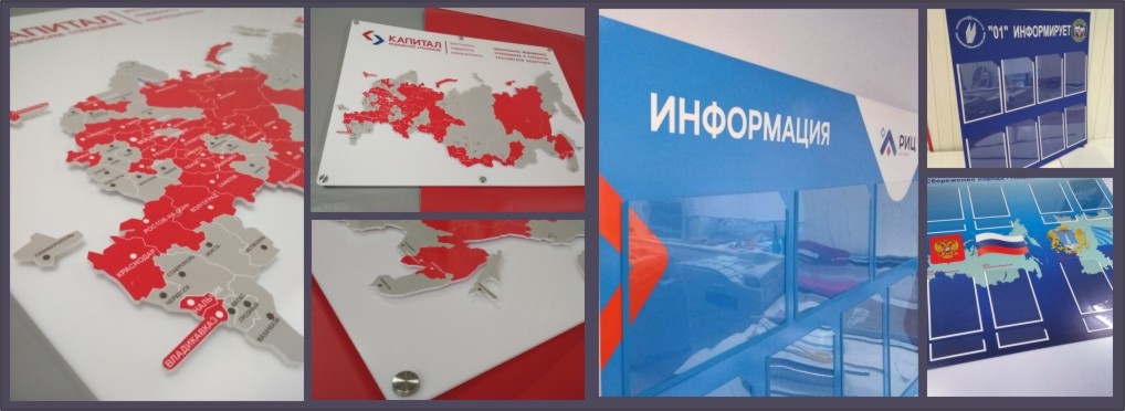 стенды информационные