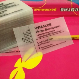 визитка