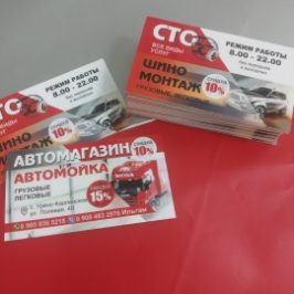 визитка сто, автомойка