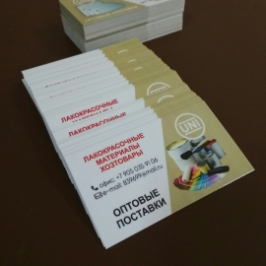 визитка