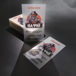 прозрачные визитки