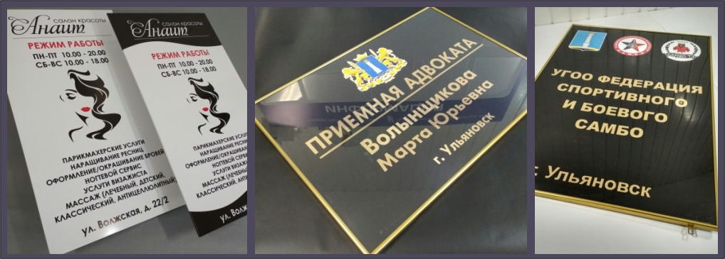 таблички, вывески