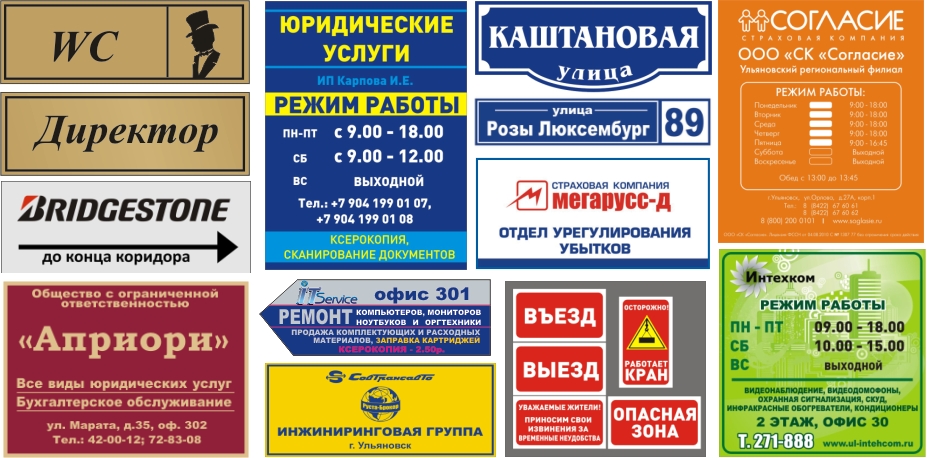 таблички